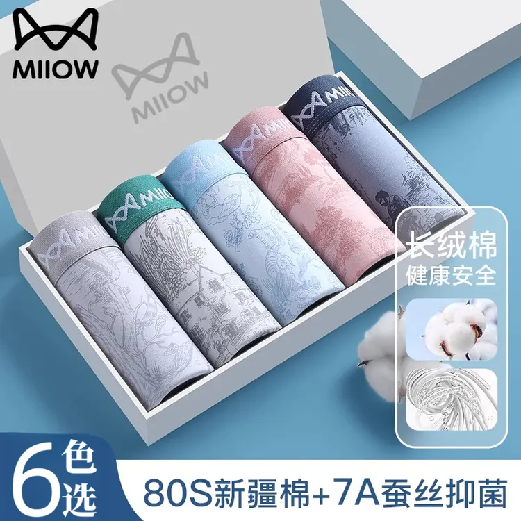 猫人男士内裤纯棉2025新款秋冬季男款透气抗菌男式四平角短裤大码