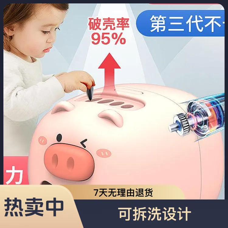 玩具剥壳电动脱壳机器过家家瓜子机猪猪瓜子嗑升级版板栗开口器