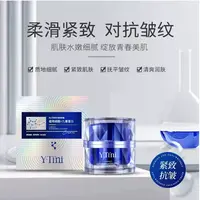 Y-Tfni肌底紧致抗皱胶原霜