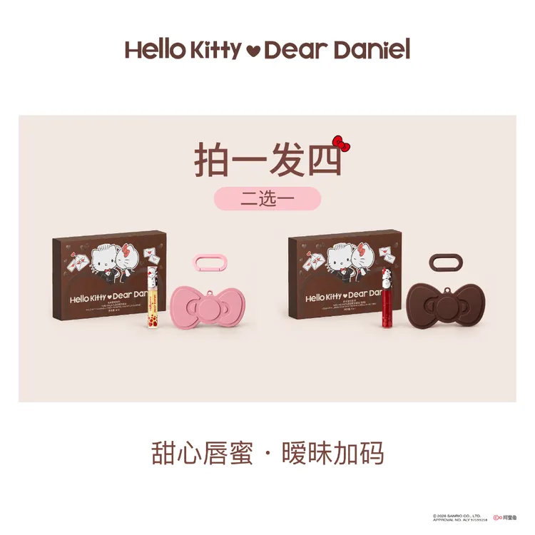 【Hello Kitty 官方正品】水光透润玫瑰精华唇油蝴蝶结生日礼物挂件