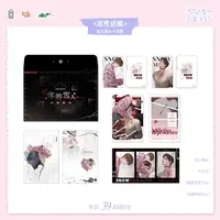 【官方正版周边】你的雪人能活多久 稚楚代表作 多档满赠现货速发