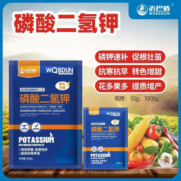沃巴盾 磷酸二氢钾叶面肥促进农作物生长提质增产有机水溶肥