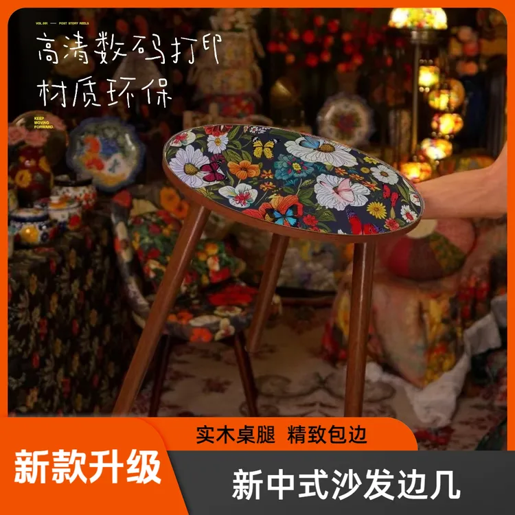 新中式曼陀罗沙发边柜北欧图案网红卧室小圆桌客收纳柜几床头桌子