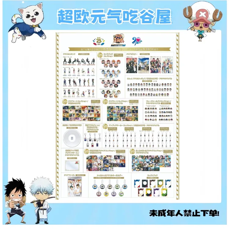 【网球王子】网王国现 心跳20周年系列 吧唧 透卡 相卡(盲盒代拆)