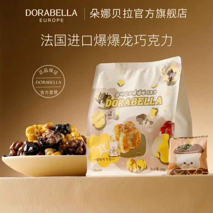 法国进口爆米花巧克力纯可可脂追剧办公网红休闲解馋健康小零食