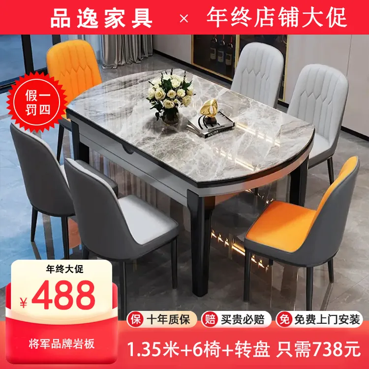 岩板餐桌椅组合现代简约轻奢家用吃饭折叠伸缩饭桌可变圆桌小户型