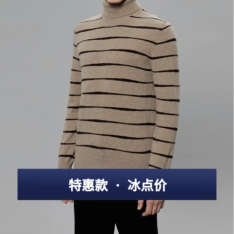LAMPO/蓝豹【特惠】男士秋冬羊毛羊绒衫条纹高领打底羊毛衫毛衣