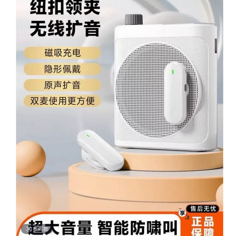 磁吸无线领夹扩音器小蜜蜂麦克风便携蓝牙降噪多功能导游老师