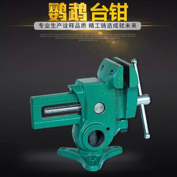 鹦鹉台钳双向机械台虎钳可旋转反向竖放侧放木工工具夹具