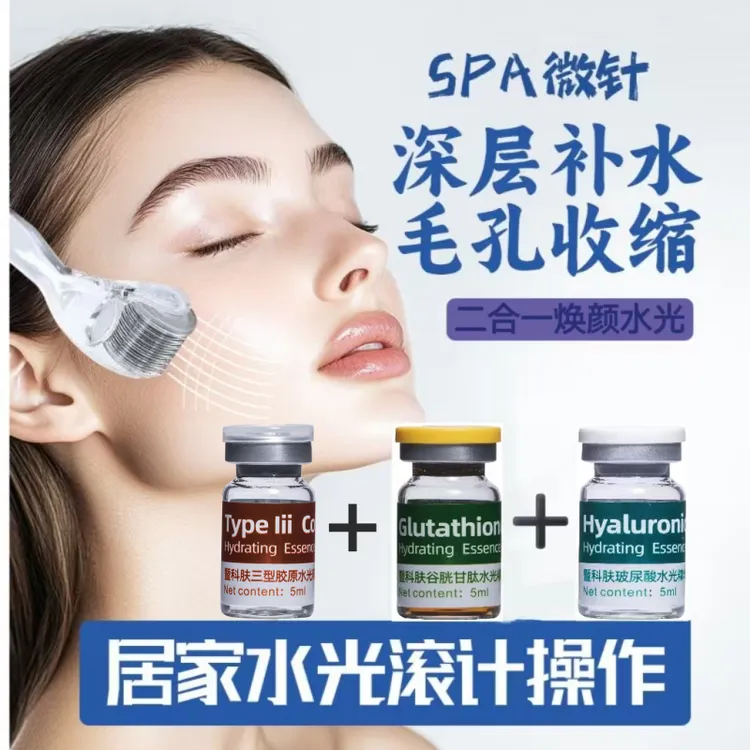 暨科肤三文鱼水光精华原液提拉紧致提亮肤色收缩毛孔紧致去暗沉