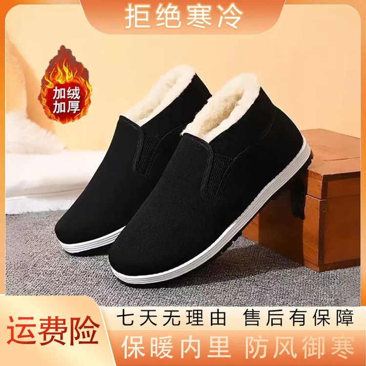 顺美祥老北京布鞋休闲棉鞋男款冬季加绒保暖软底防滑加厚爸爸鞋