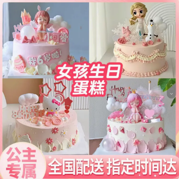 可今日送达8喜冰淇淋夹心奶油儿童女孩生日蛋糕抖音团购同城配送