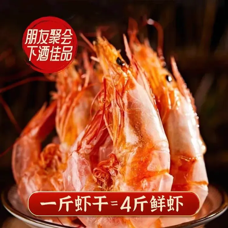 虾干风干即食大虾温州特产碳烤虾海鲜干货开袋即食的干虾零食对虾