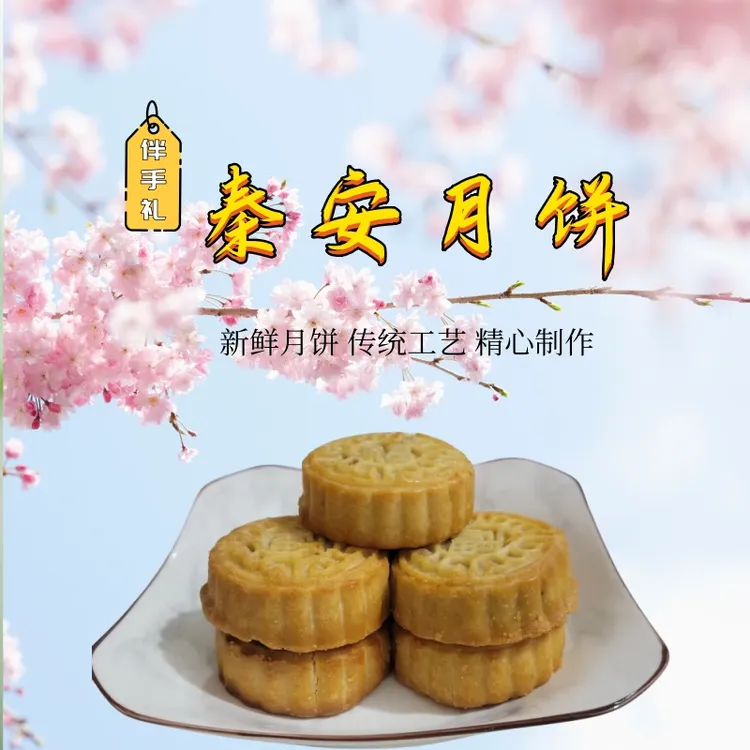 中秋季传统五仁点心月饼甘肃天水秦安特产点心中秋特惠装包邮糕点
