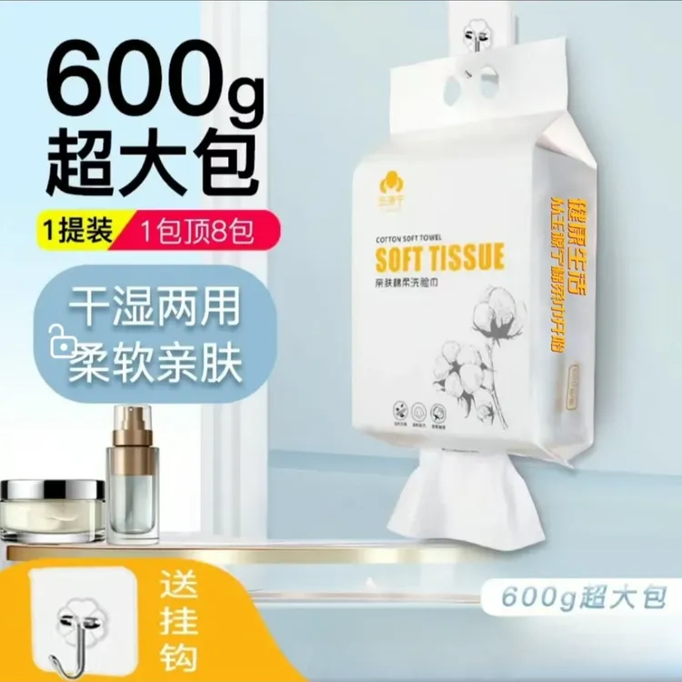 【工厂直播专享】玉源宁洗脸巾一次性吸水壁挂式洁面巾棉柔巾