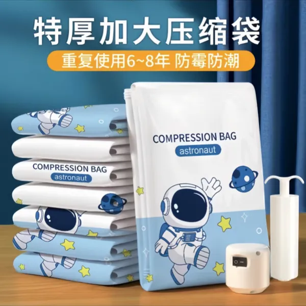 【加厚升级款】衣服被子收纳整理压缩袋防潮防蛀虫家用大容量防尘