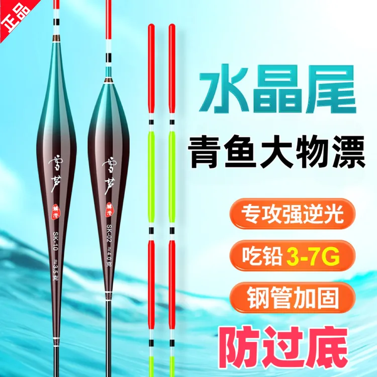 水晶尾浮漂高灵敏加粗醒目青鱼珠珠浮漂行程草鲫鱼大物漂鲢鳙鱼漂