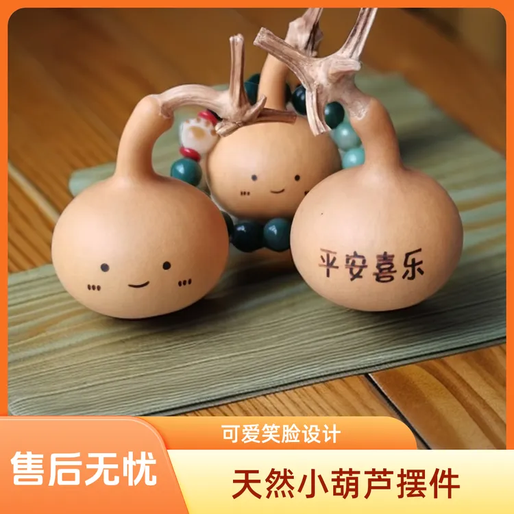 天然小葫芦摆件.