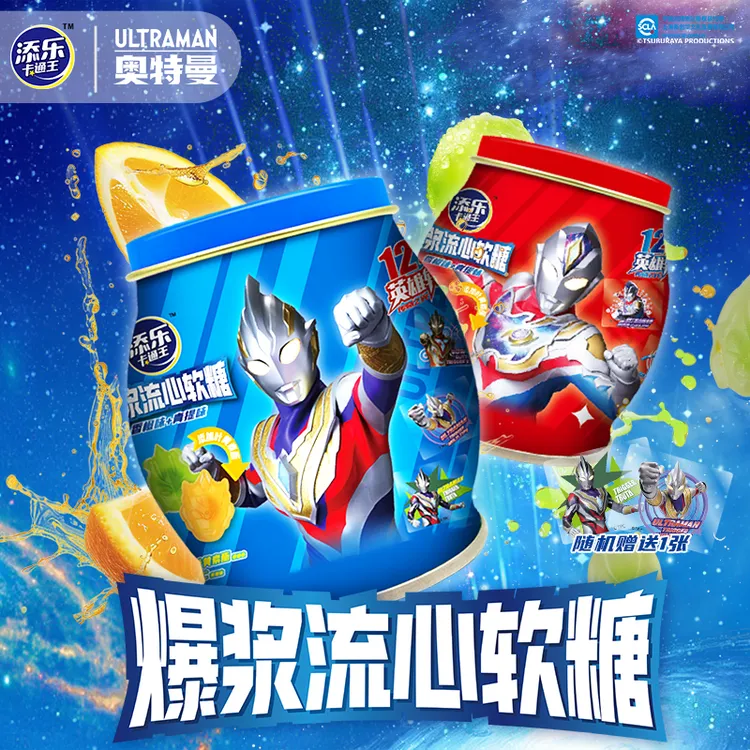 添乐卡通王奥特曼造型爆浆流心软糖双果味夹心儿童零食食玩赠贴纸