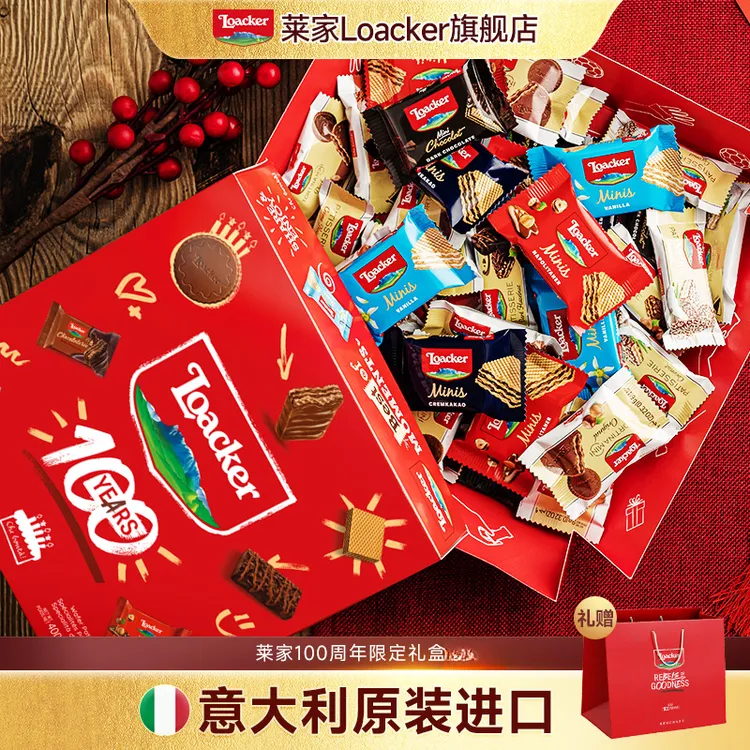 【百年限定】Loacker莱家意大利巧克力威化饼干高级进口零食商品图