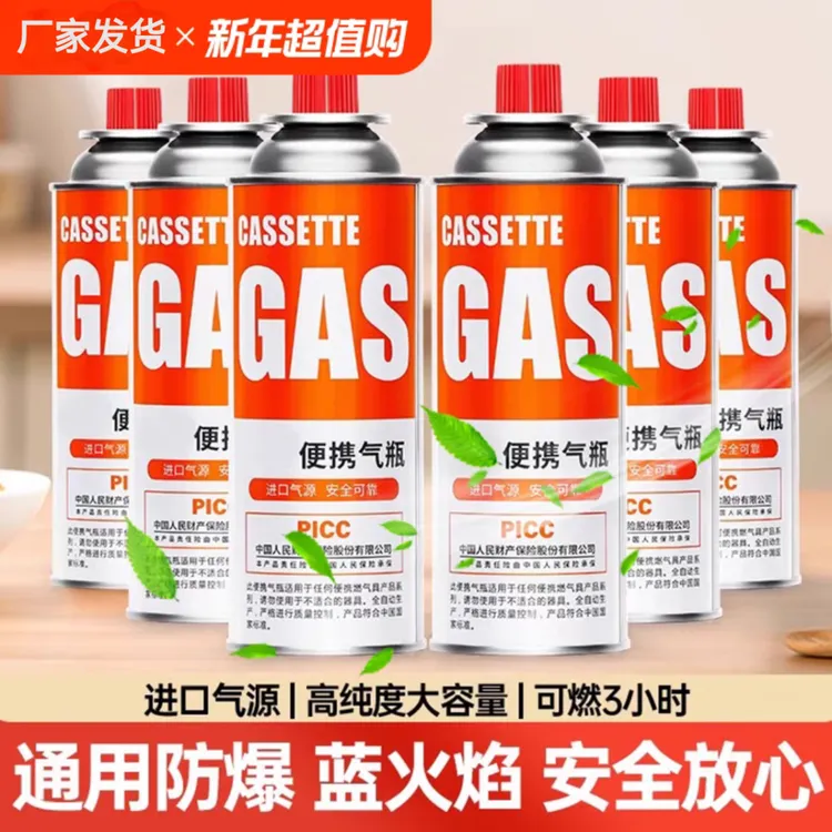 卡式炉气罐通用气体丁烷气瓶燃气罐瓦斯炉卡磁炉家用户外卡炉专用