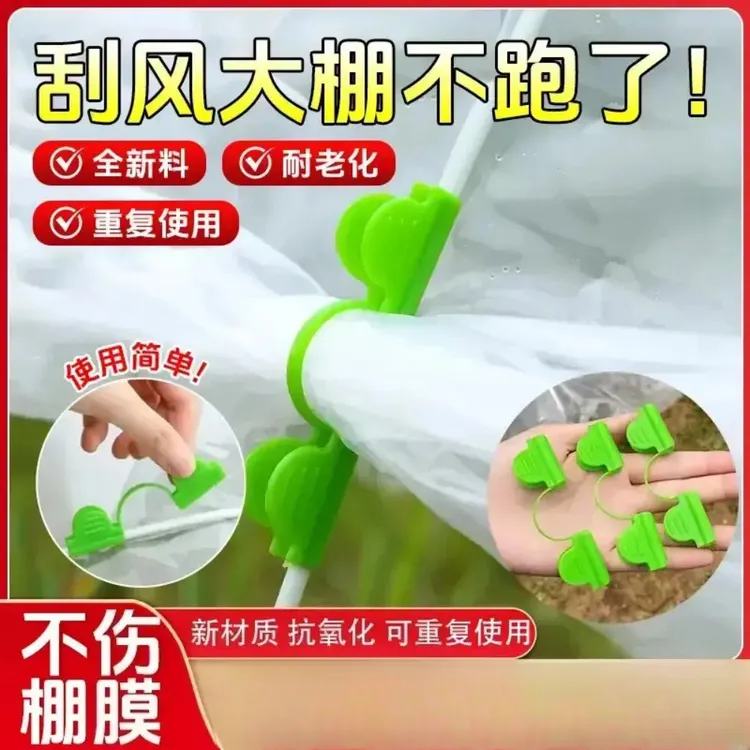 抢！【40个】全新大棚膜夹子防风防滑夹固定神器强力室外商品图