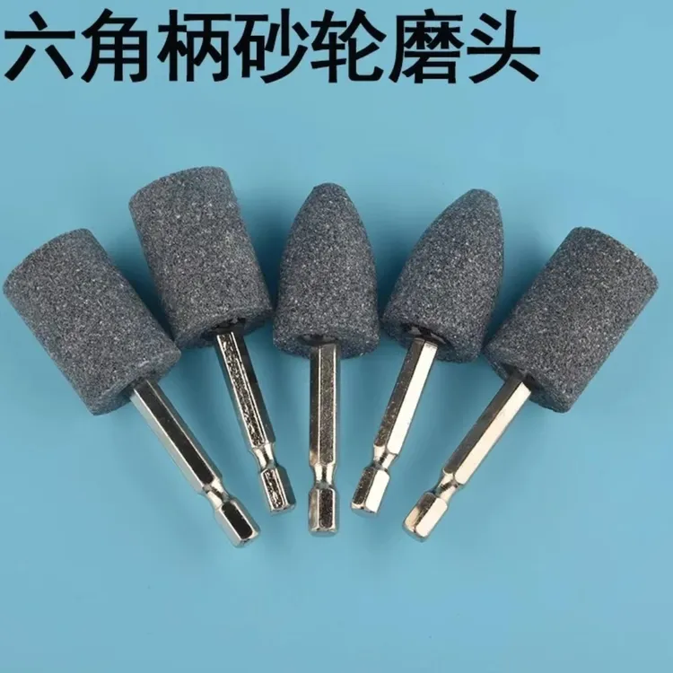 六角柄砂轮磨头棕刚玉砂轮电磨头圆柱形圆锥形电动打磨头金属抛光
