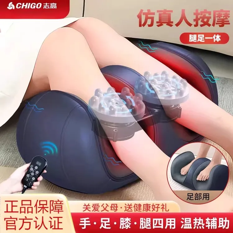 志高小腿部按摩器全自动揉捏按脚底足疗机肌肉按摩仪足底放松神器商品图
