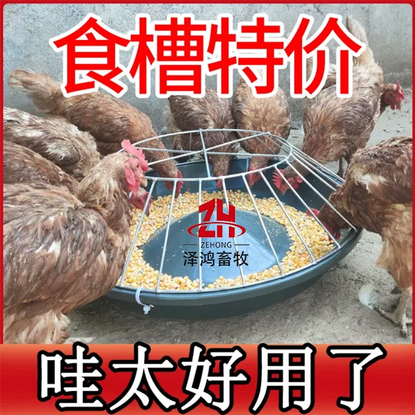养殖家畜家禽鸡鸭鹅食槽喂料食槽牛筋饲料盆不锈钢盆耐磨结实厂家