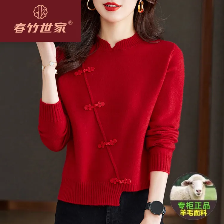 春竹世家新品女羊毛衫女冬季新款中式盘扣龙年大红本命年羊毛打底
