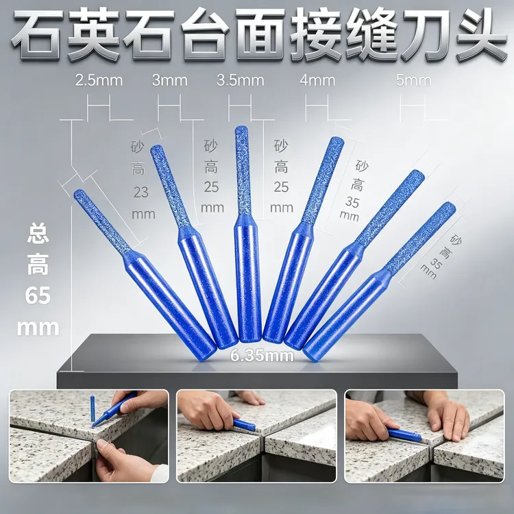 石英石无挡水修边机接缝刀锋利耐磨金刚石台中盆刀头锣机拼缝直刀商品图