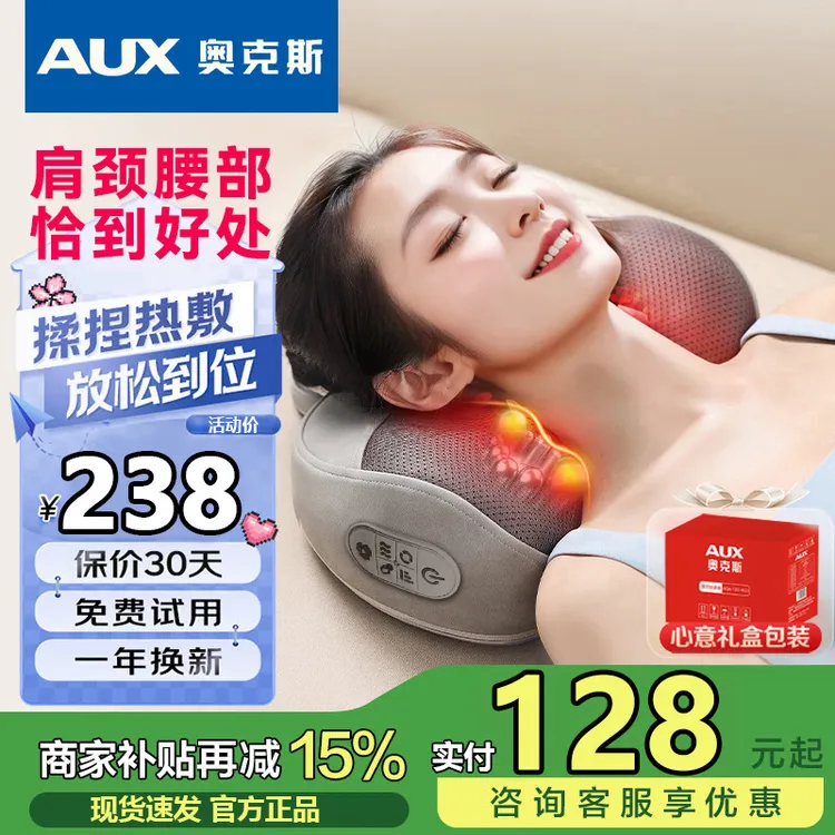 【圣诞节礼物】奥克斯颈椎按摩器腰背腿全身多功能斜方肌揉捏枕神器