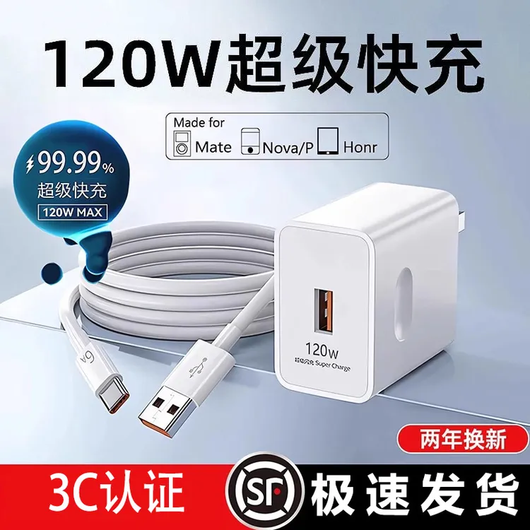 适用于华为荣耀充电器数据线不伤机超级快充头原装数据线华为快充商品图