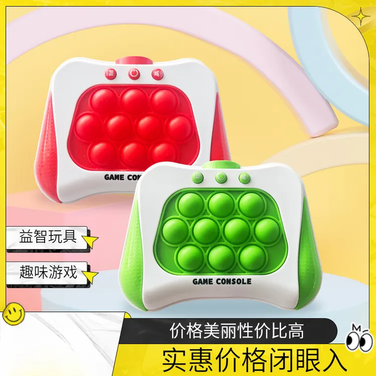 趣味解压闯关速推游戏机玩具儿打地鼠按按乐童解压神器玩具男女孩
