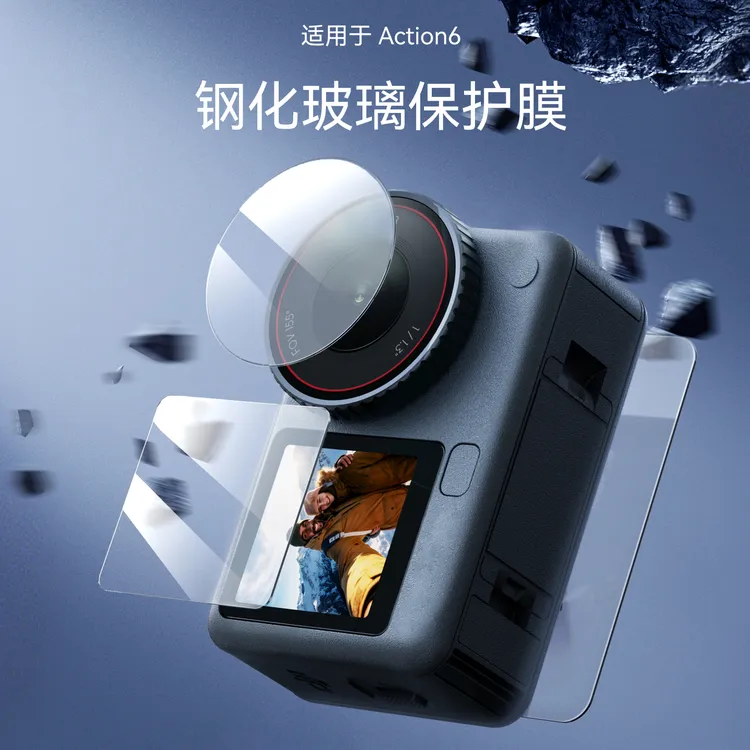【适配大疆action6】泰迅钢化膜高清保护膜防刮贴合原机TELESIN