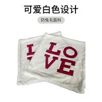 《小华》约56*56白色LOVE防兔毛抱枕套发两对不带芯