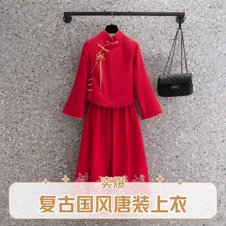 国风唐装上衣复古大码显瘦刺绣灯芯绒旗袍中式茶新国风裙子两件套