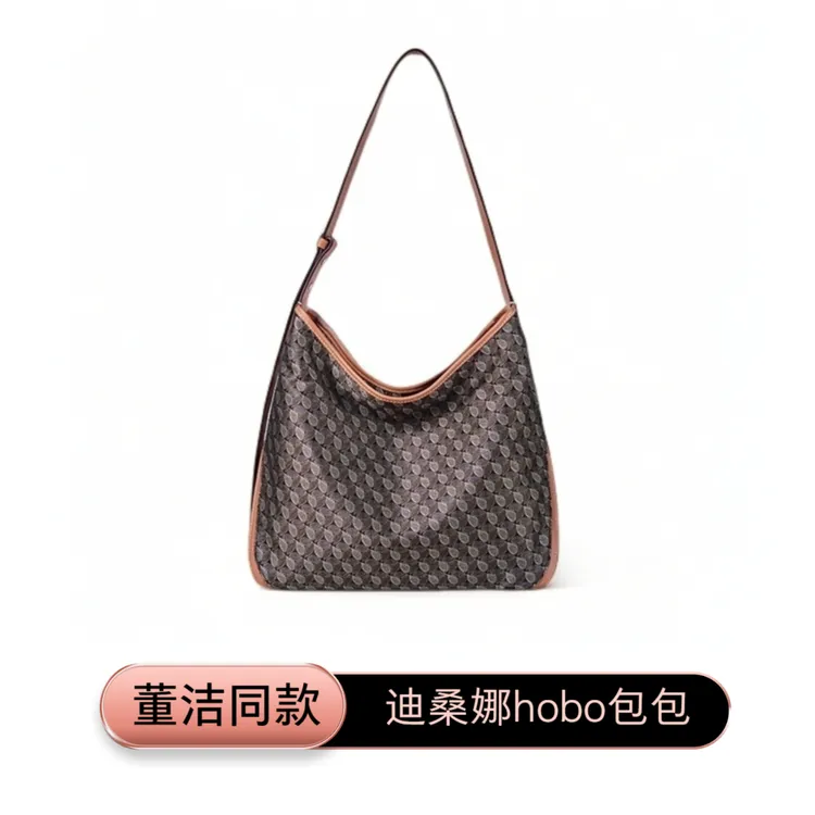 【董洁同款】爆款迪桑娜hobo托特包单肩斜挎女士包包包包女斜挎包