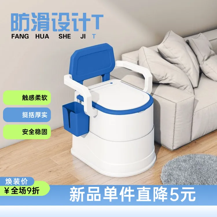 孕妇成人坐便器家用老人可移动马桶室内便携式老年人卧室床边便桶