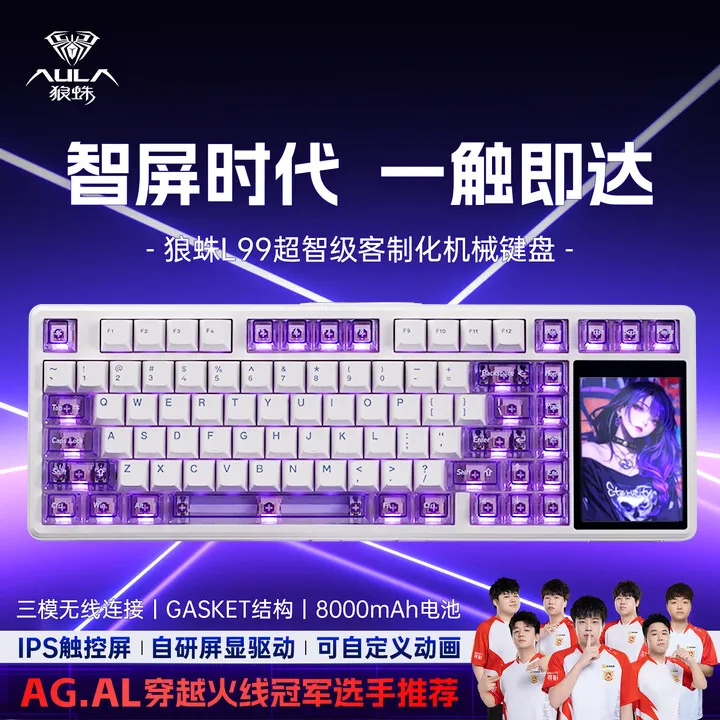 AULA/狼蛛【顺丰】L99-2026版智能触屏无线蓝牙机械键盘三模客制化商品图