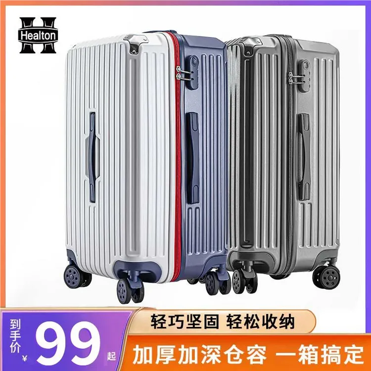 希尔顿行李箱顺滑万向轮登机加厚拉杆箱登机旅行箱子防刮密码箱JX商品图