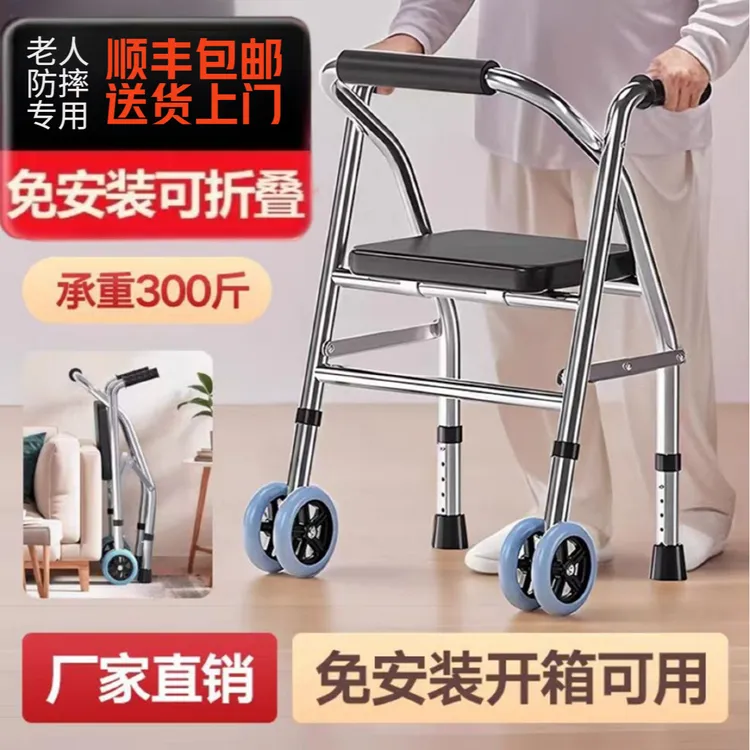 老年人可坐手推车老人助行车代步防摔手推车可坐带轮轻便助行推车
