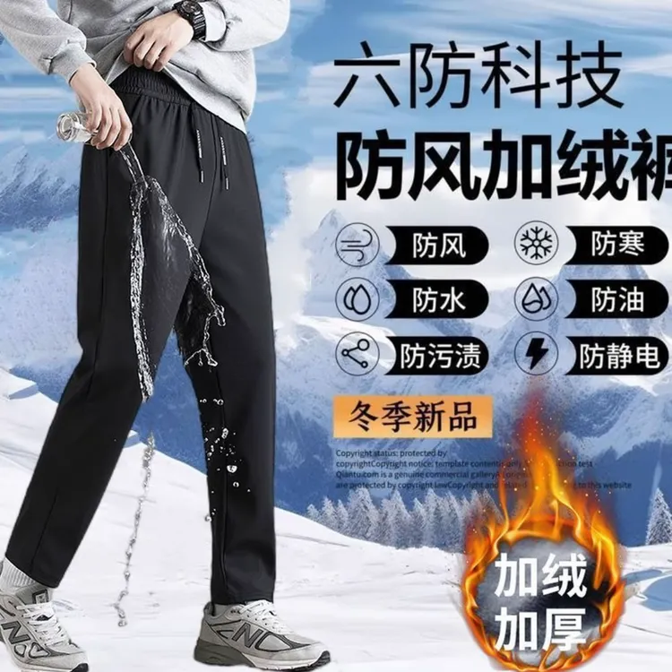 易墨【现货+工厂直销】6防！高克重！男女同款加绒加厚款冬季休闲裤