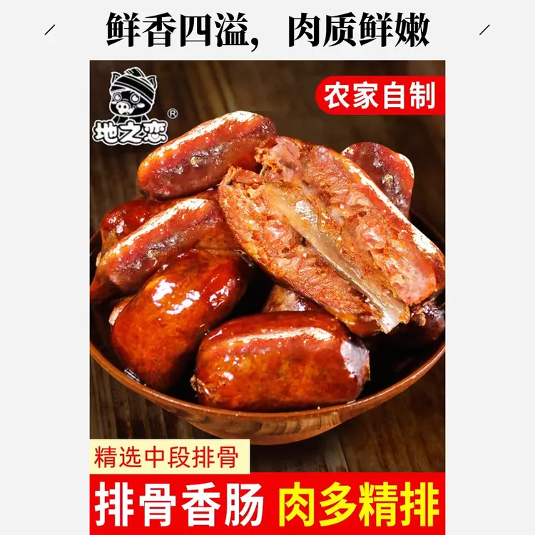 柏树丫烟熏腊排骨香肠烟熏柴火四川味重庆农家传统手工艺农村腊肉