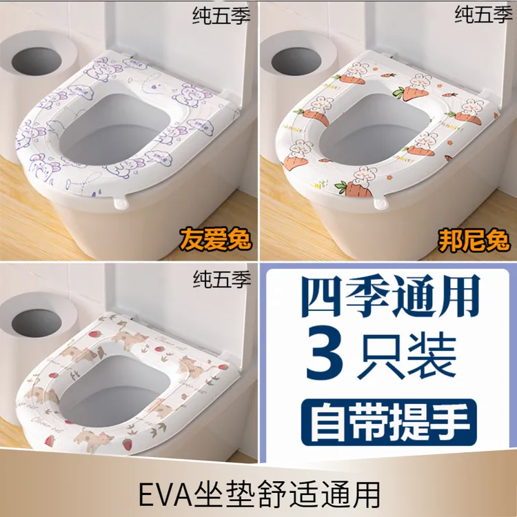 仅8·88发三个【四季通用】高发泡EVA带提手马桶坐垫家用松弛马桶垫