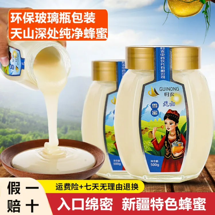 新疆天山雪蜜【今到手3斤】健康美味天然结晶成熟花香秋冬必备蜂蜜