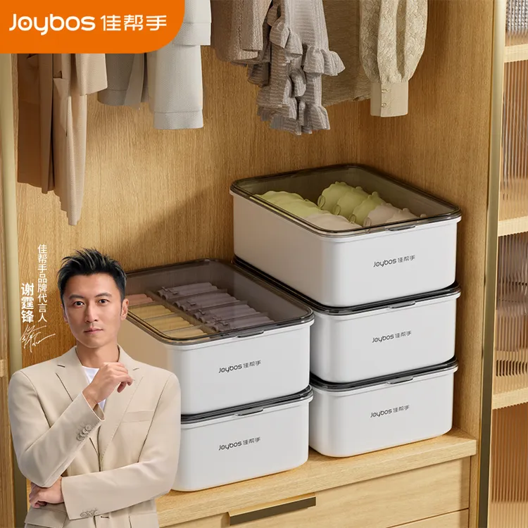 佳帮手内衣内裤袜子三合一收纳盒衣物专用整理箱衣柜抽屉分格神器