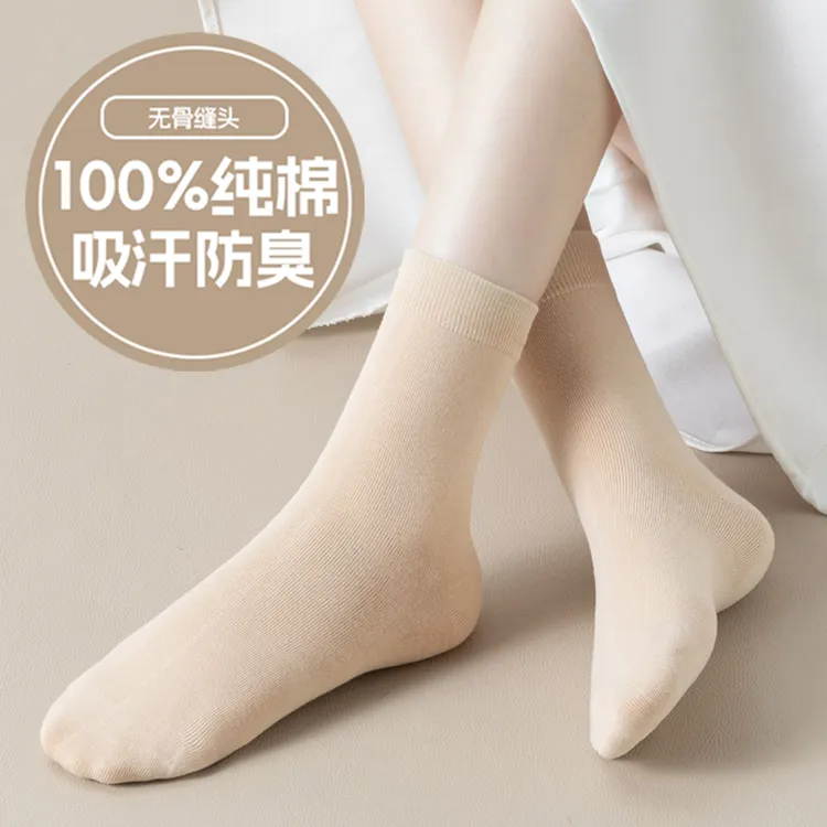 【100%棉】袜子女春夏秋季肉色纯棉中筒袜自然肤色吸汗透气无骨袜