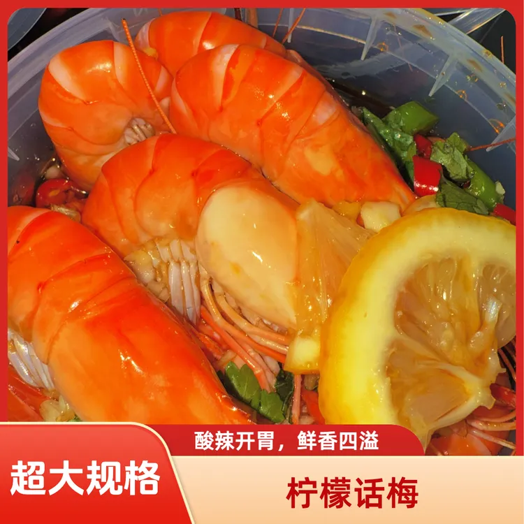 【一桶装】熟醉罗氏虾大头虾带膏黄柠檬花雕开罐即食含汤1000g