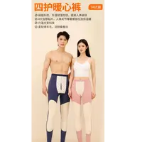 7A抗菌绵阳绒桑蚕丝暖磁能升温保暖裤男女四护暖芯裤修身高腰秋冬